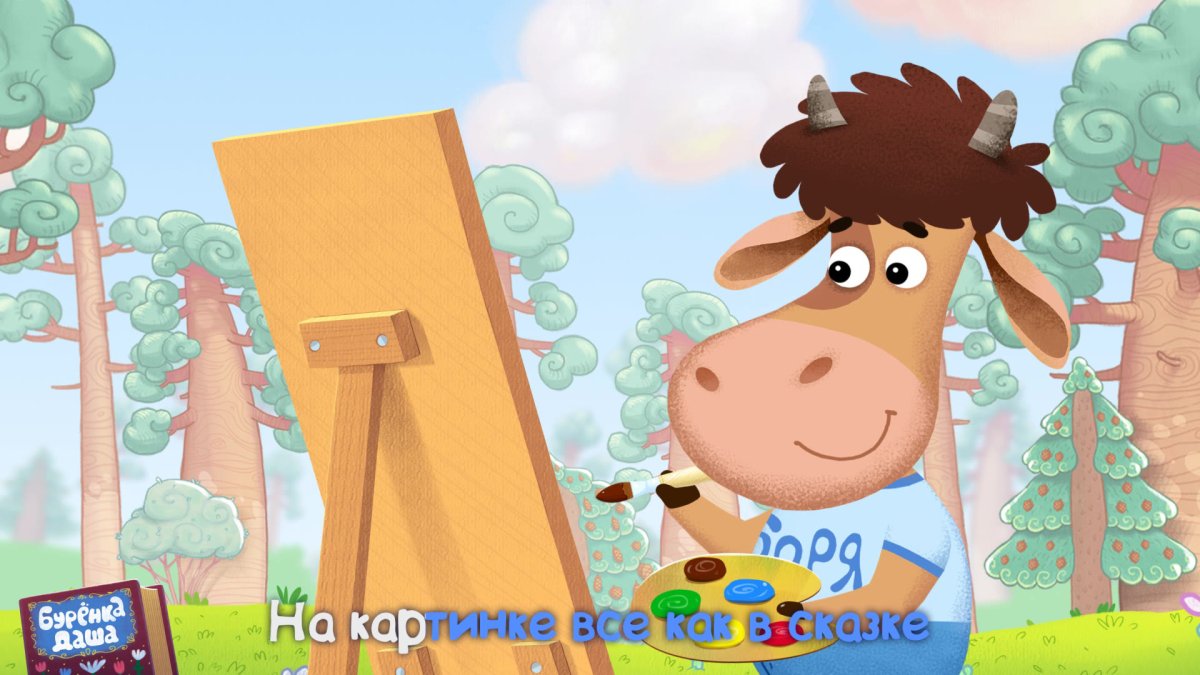 Буренка Даша 2018