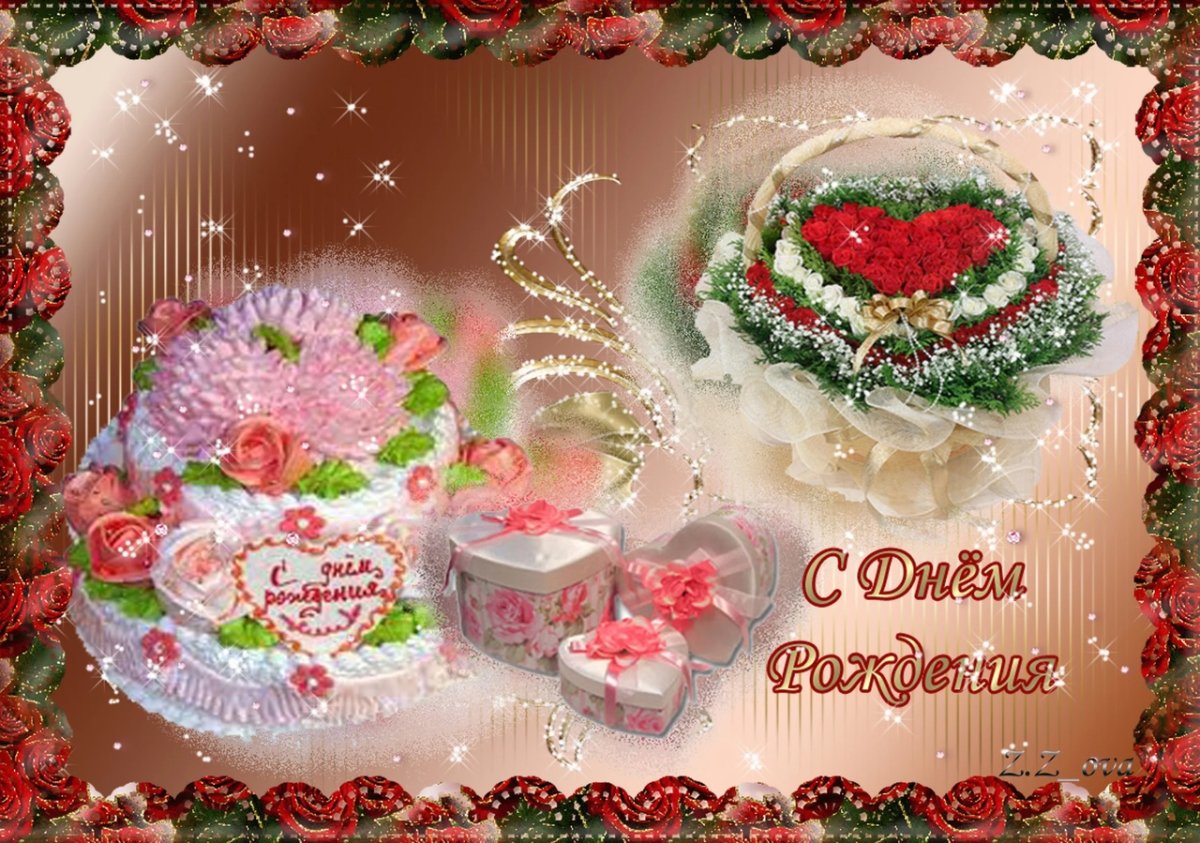 Блестящие открытки с днем рождения