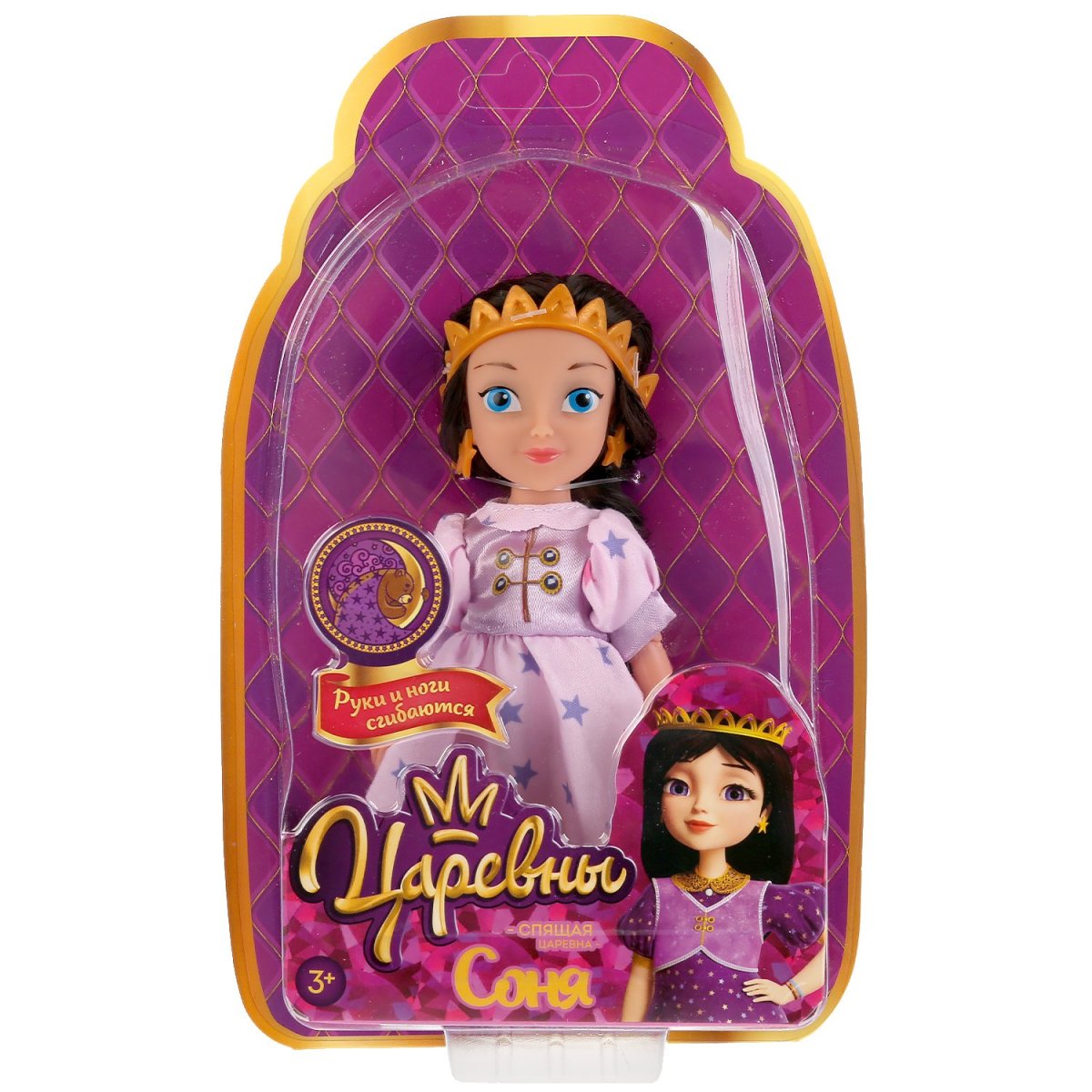 Книга царевны Соня и Радужный