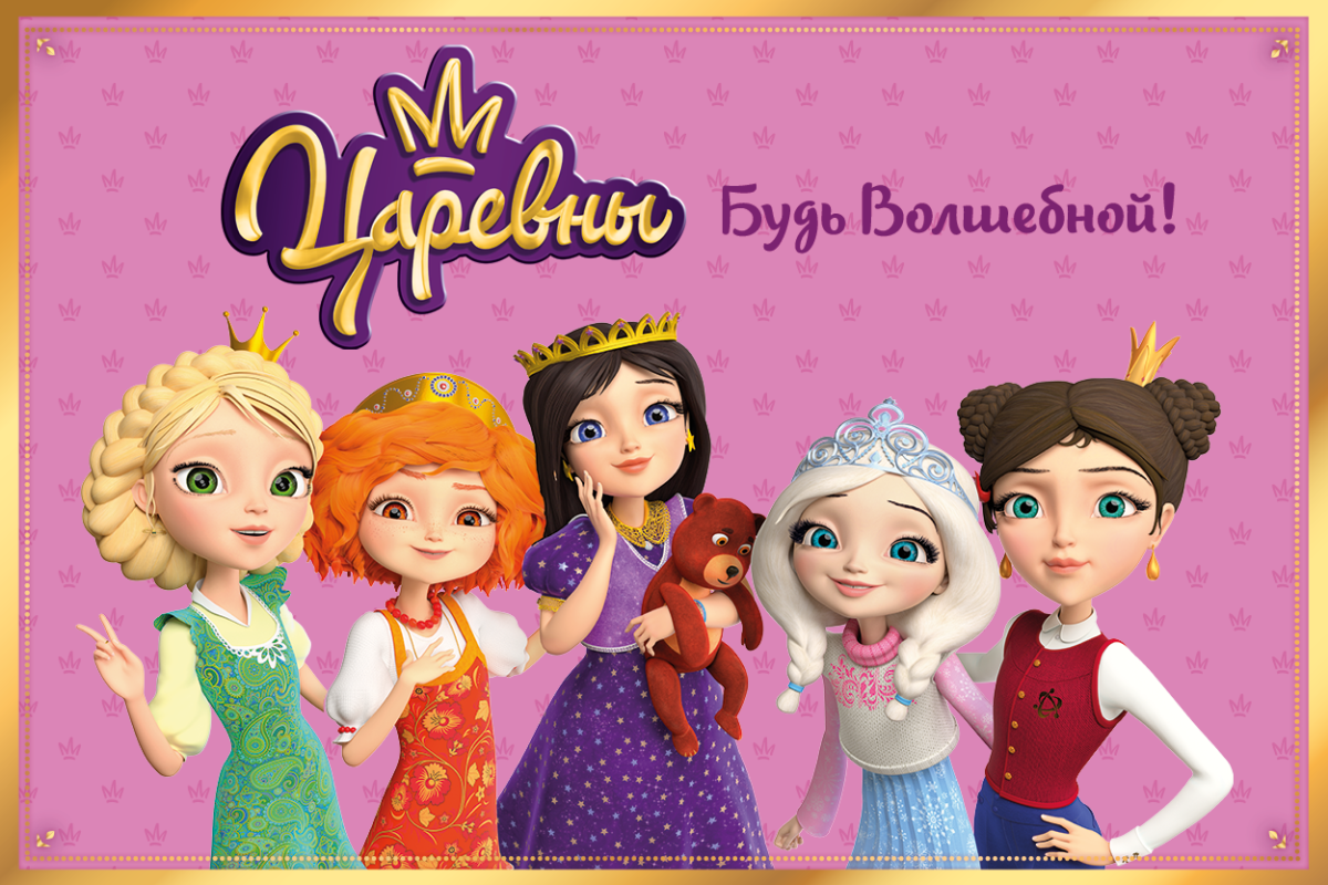 Василиса из царевны