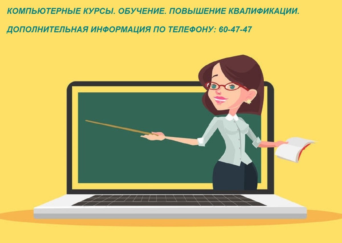 Учитель и ученик иллюстрация