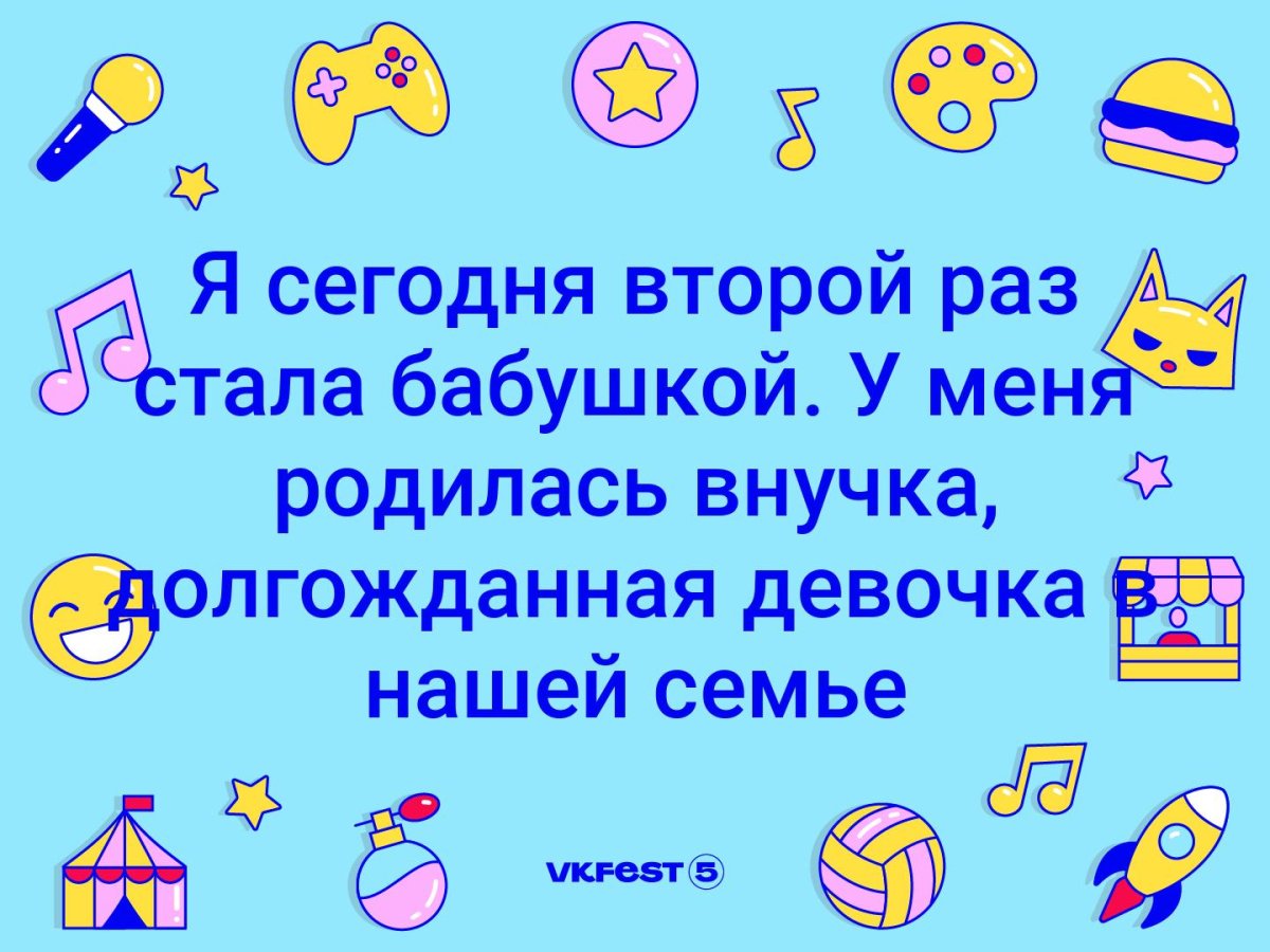 У меня родилась внучка