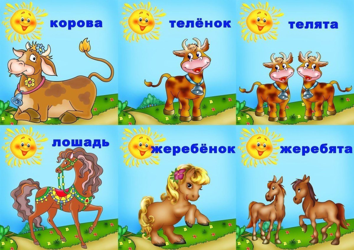 Карточки для детей мама и детеныш