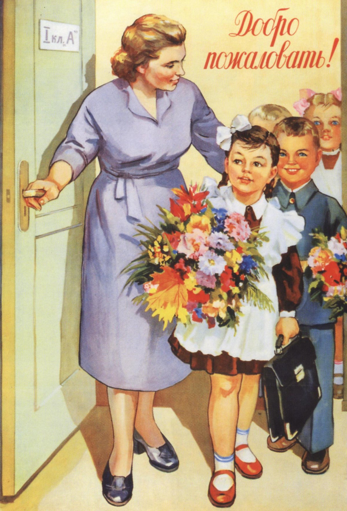 Советские школьники