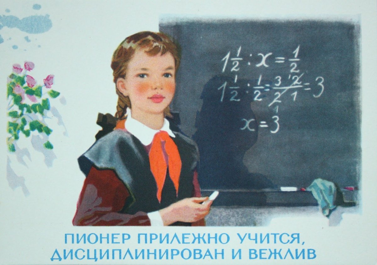 Дети в школе СССР