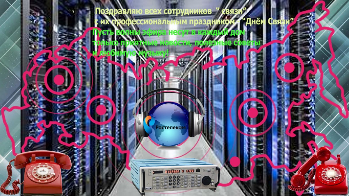 День войск правительственной связи