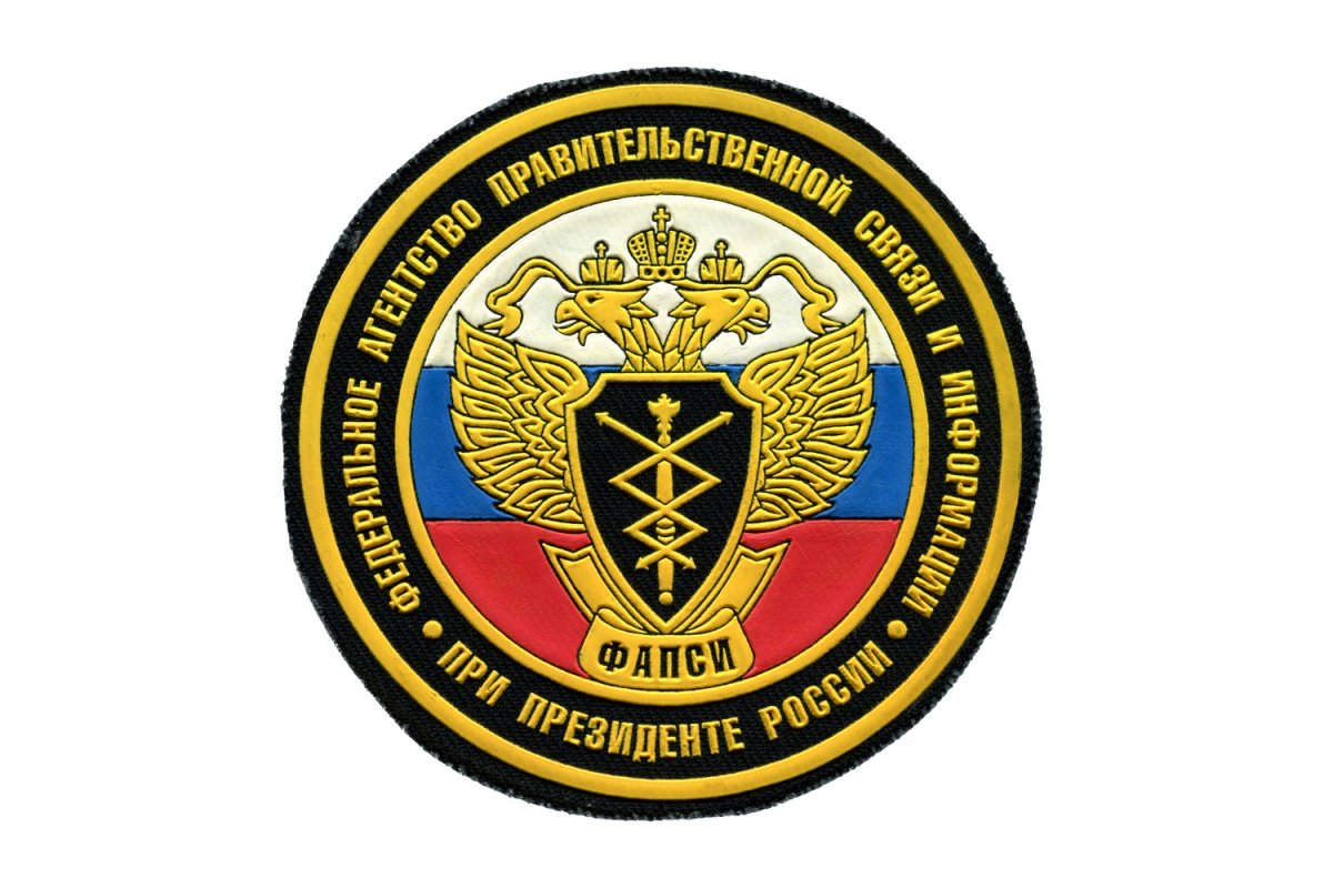 Войска правительственной связи РФ