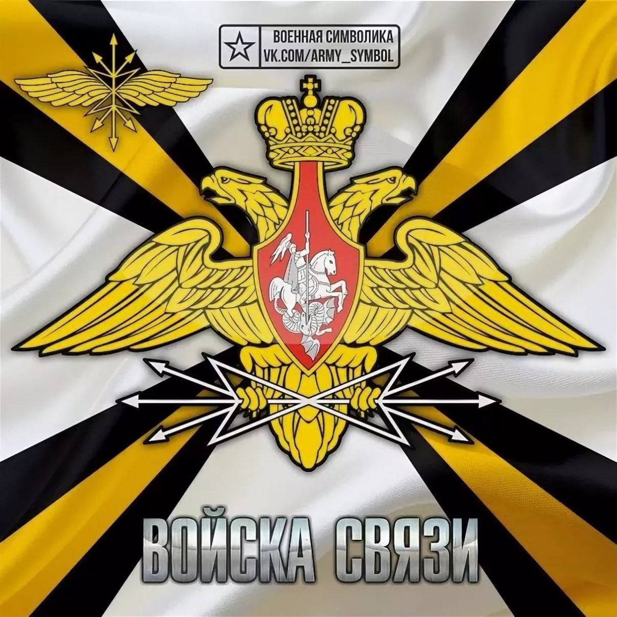 Связист в армии