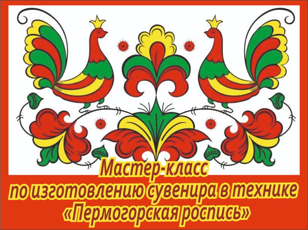 Борецкая роспись солнце