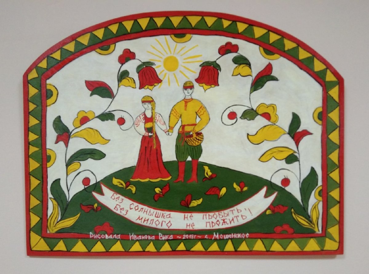 Пермогорская роспись Лев