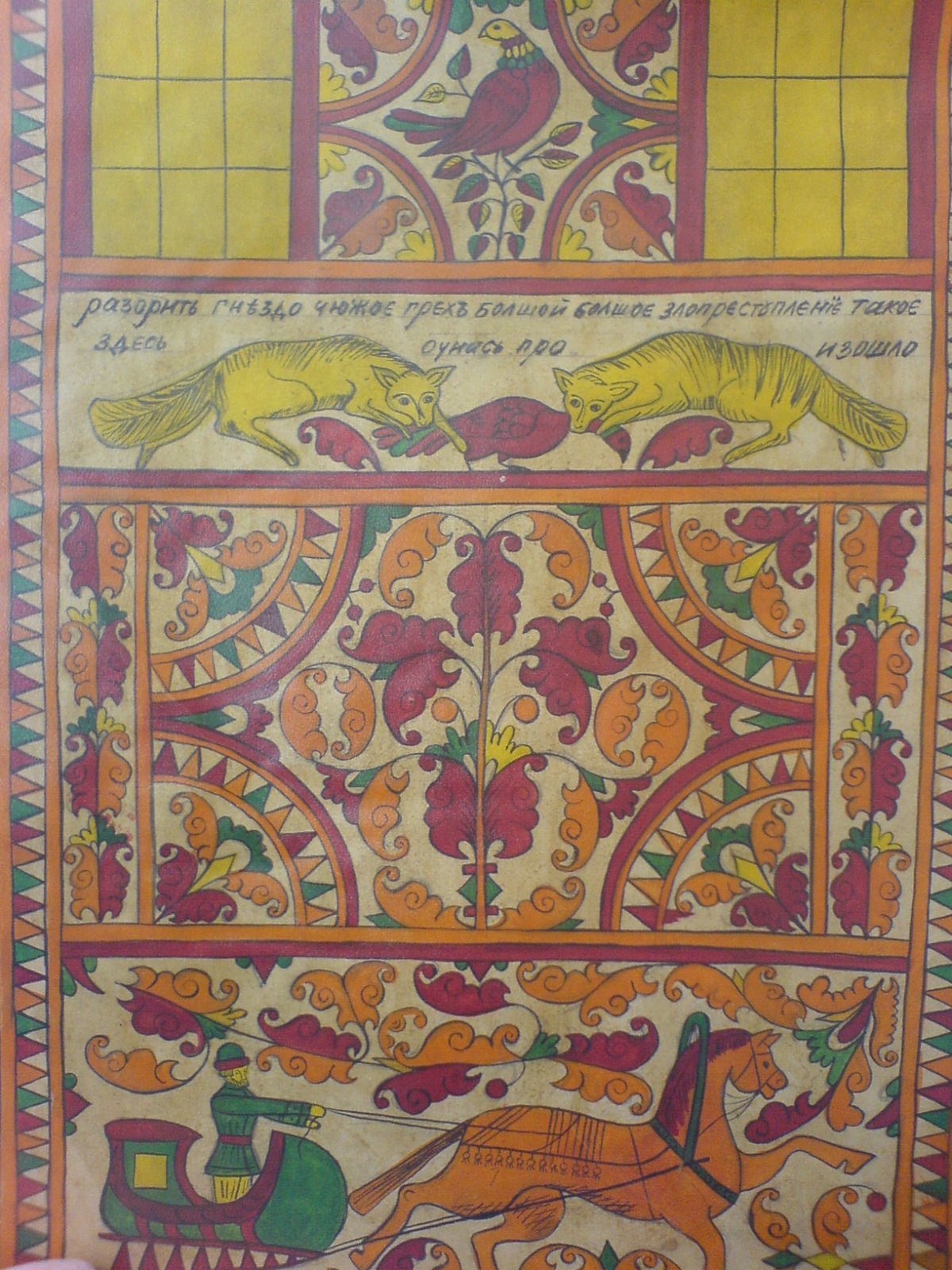 Узоры Северной Двины пермогорская роспись