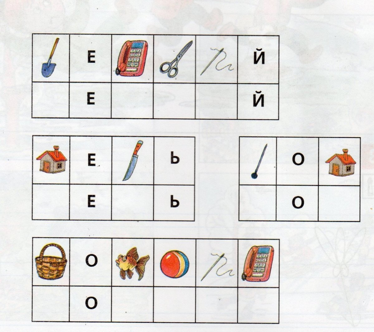 Прочитай пословицу по первым буквам картинок