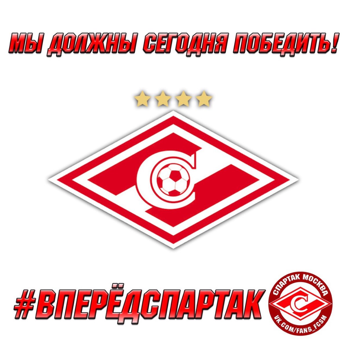 Флаг Спартака