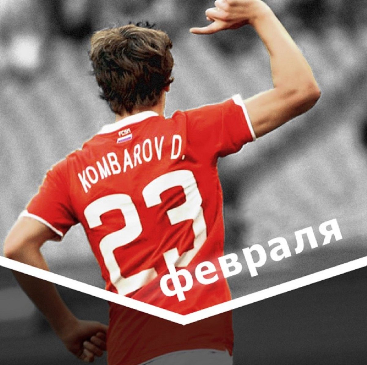 Эмблема Спартак Москва футбольный клуб