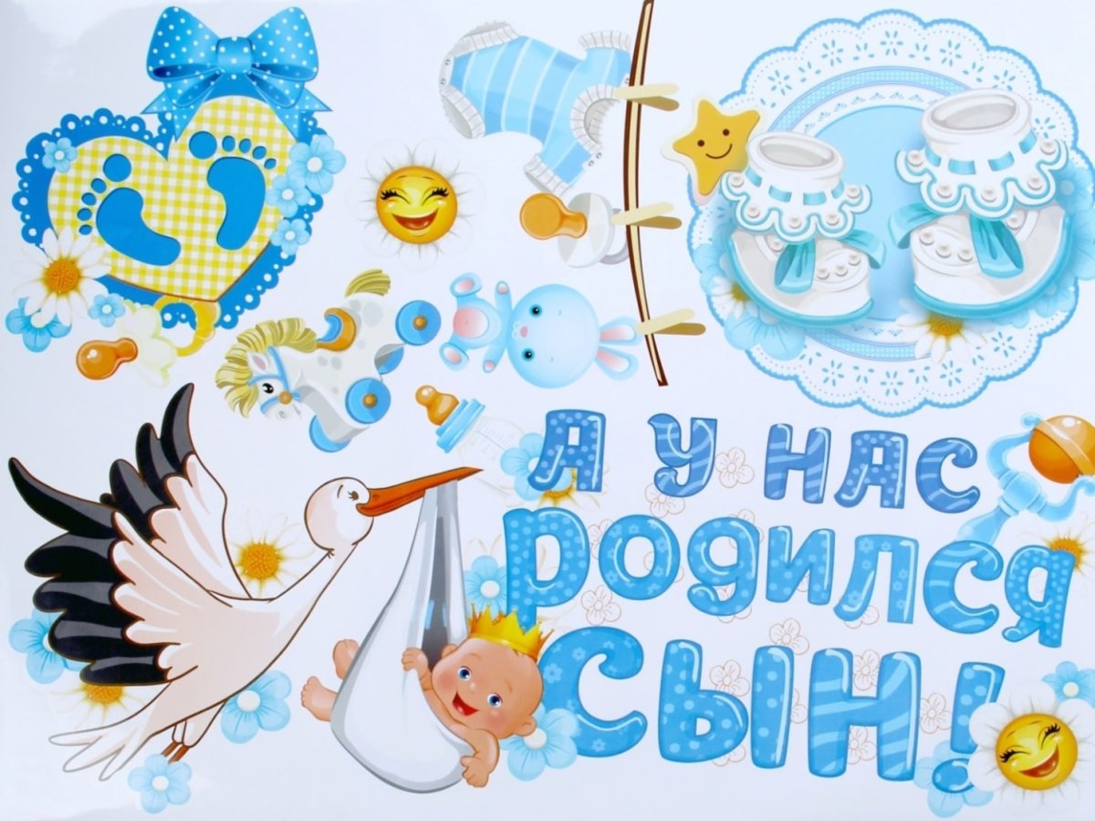 С рождением сына и внука