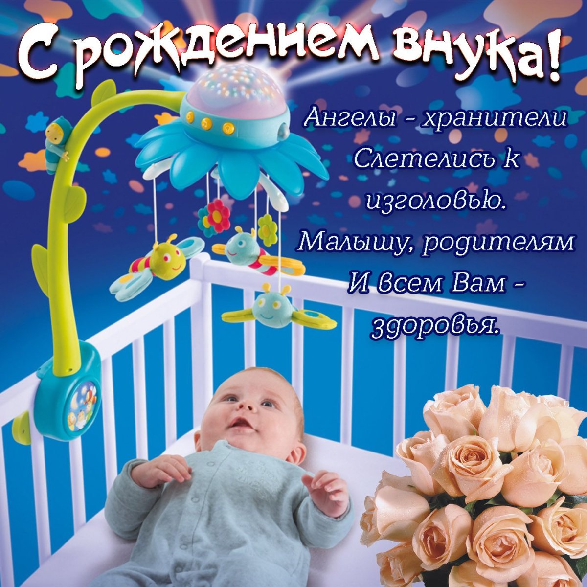 У нас родился сыночек