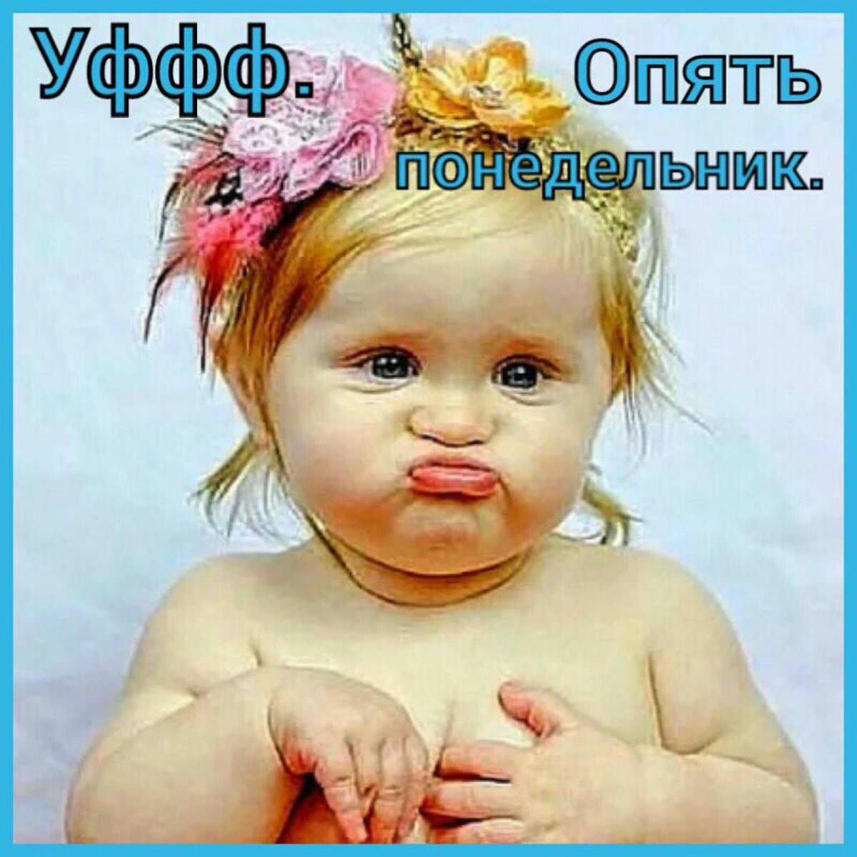 Анекдоты про понедельник в картинках