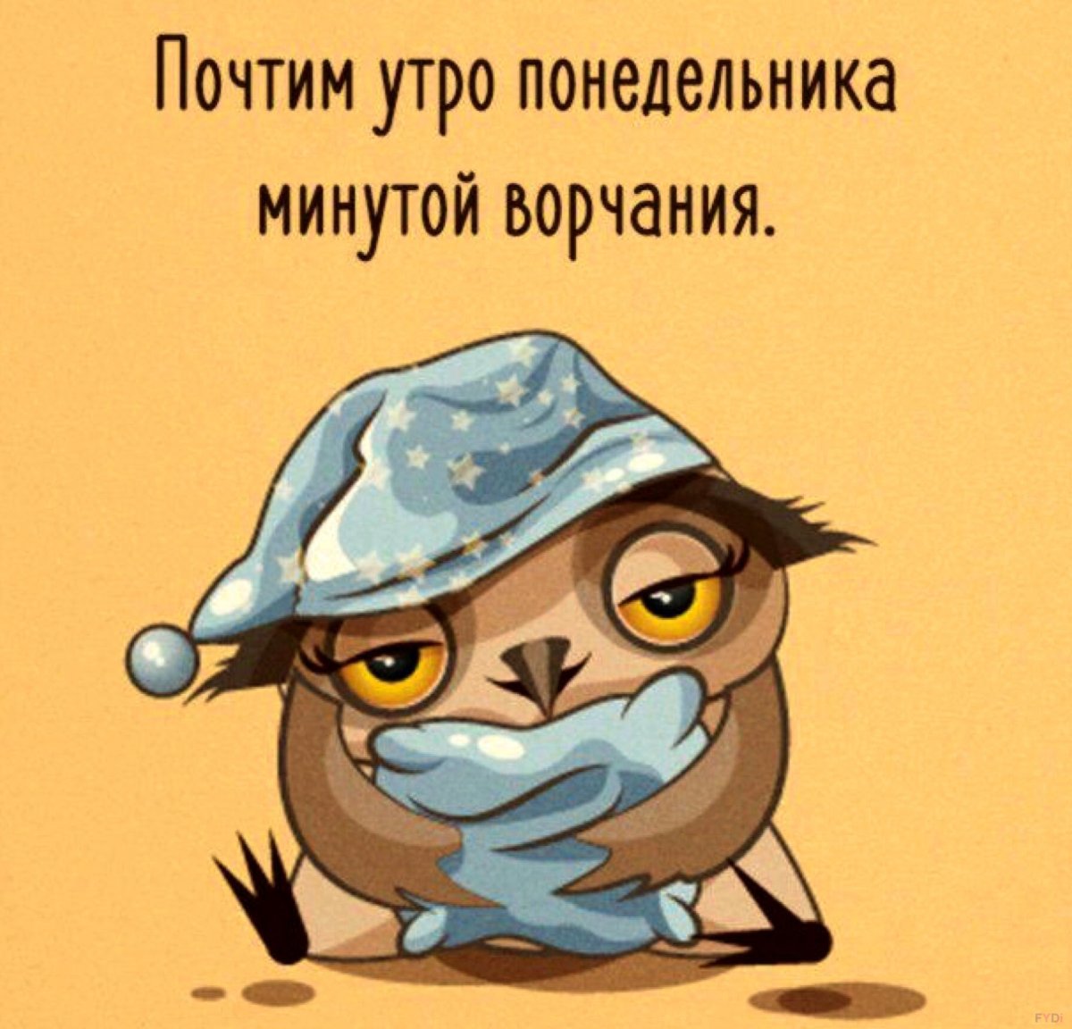 Коты понедельник