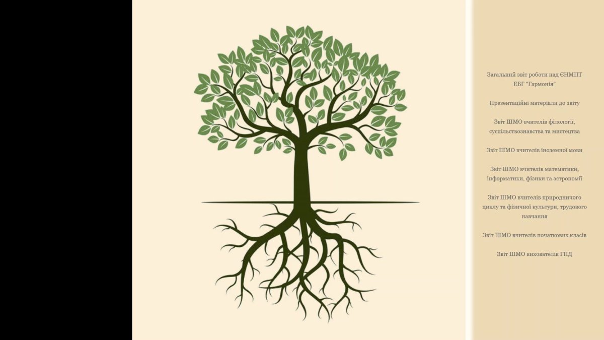 Дерево с корнями мультяшное