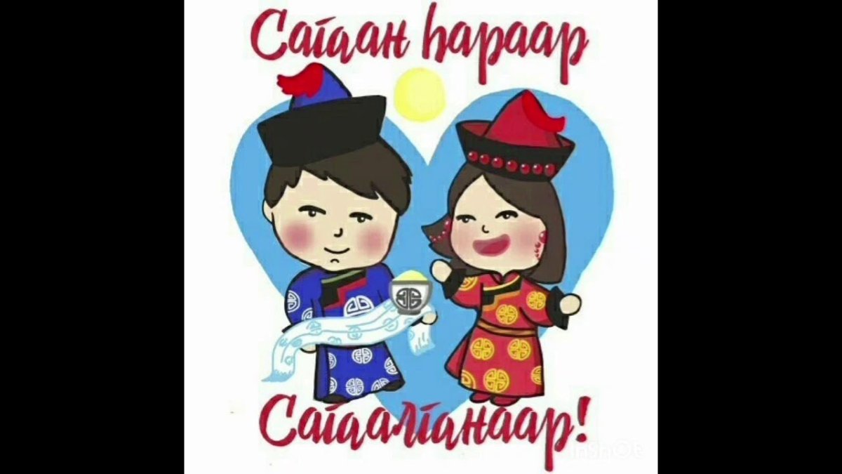 С праздником белого месяца