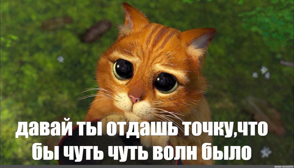 Кот в сапогах мультфильм Шрек