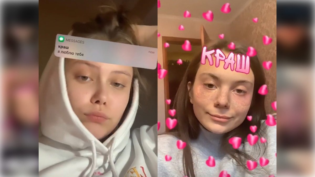 Краш это в Молодежном сленге