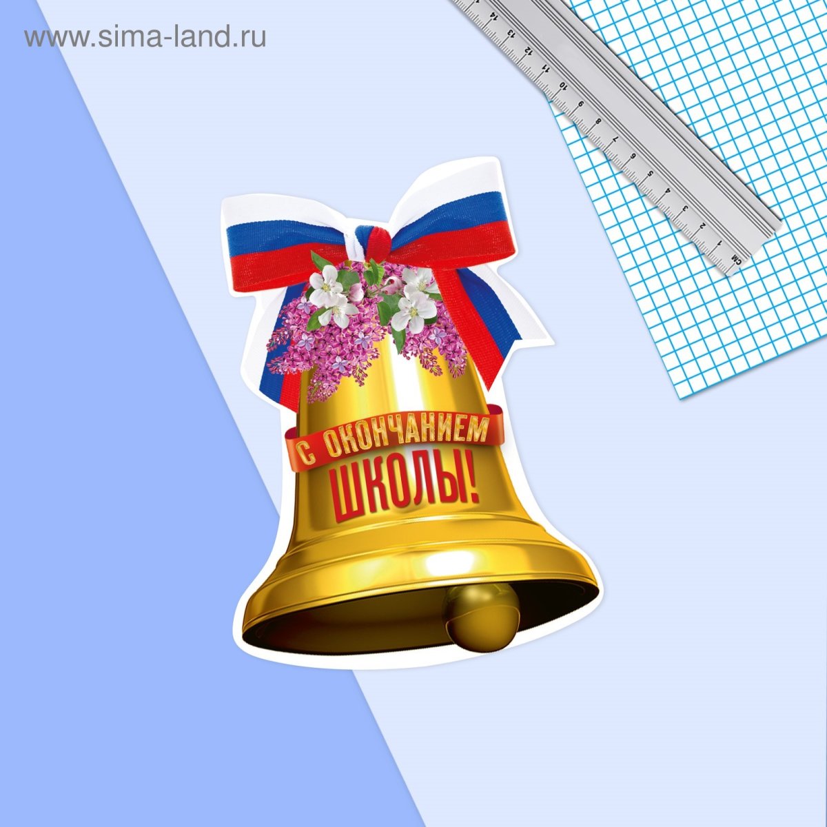 Красивые колокольчики для выпускников