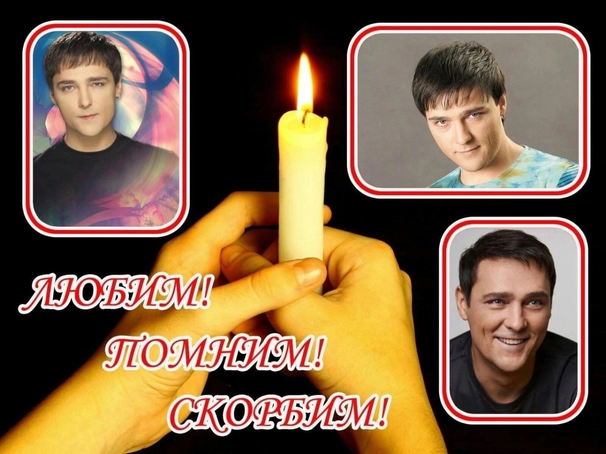 Памяти Шатунова