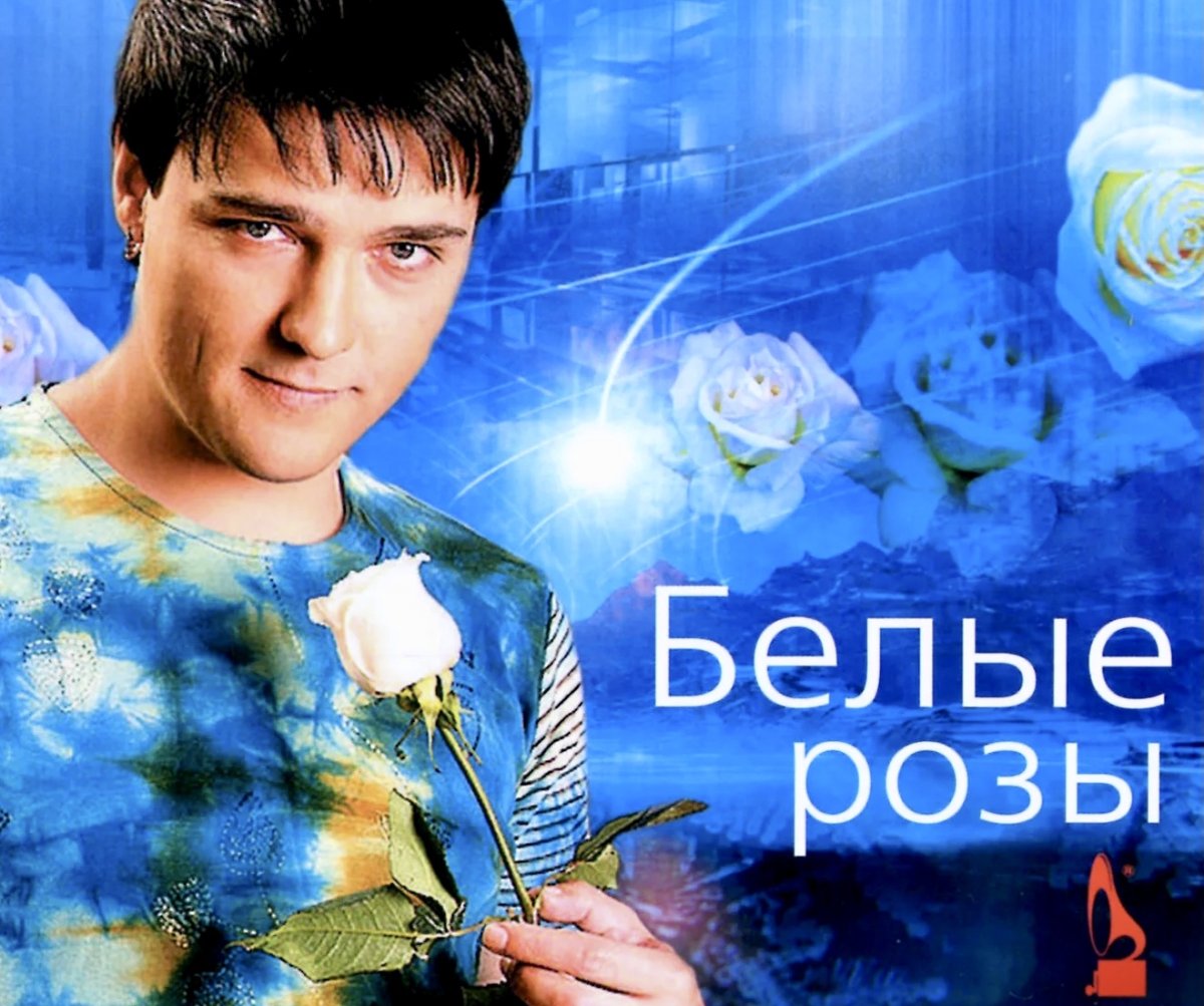 Юрий Шатунов