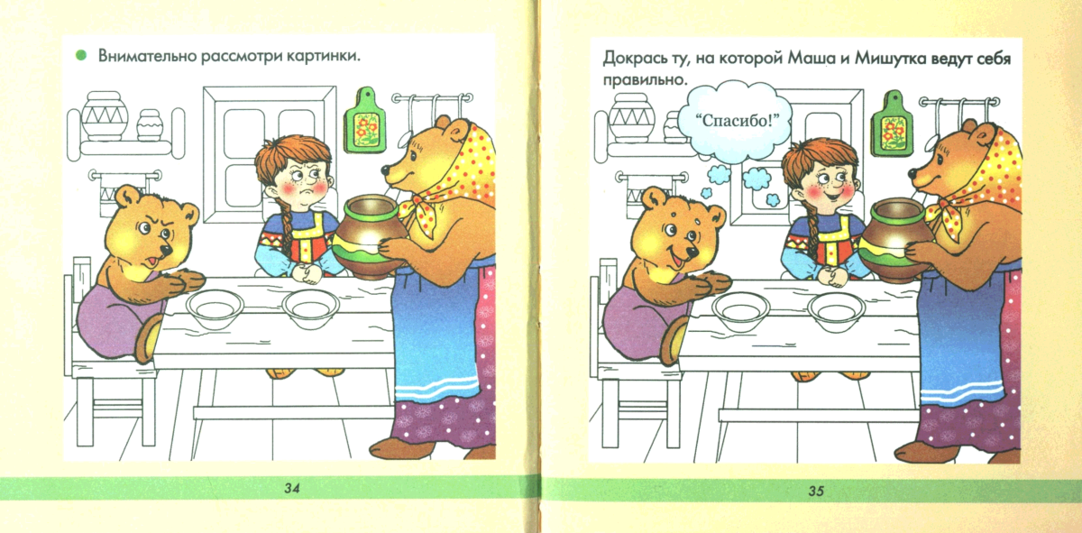 Плакат для детского садика