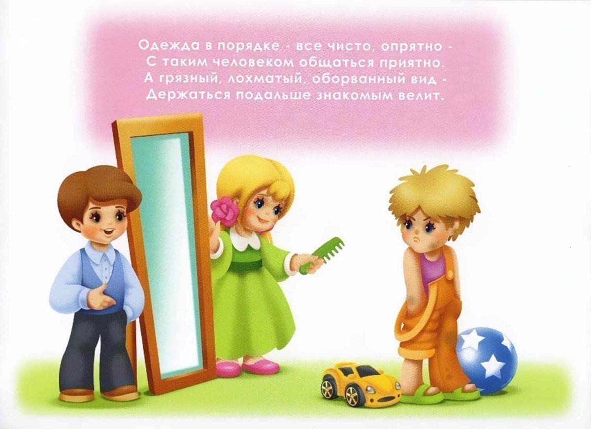 Этикет для малышей