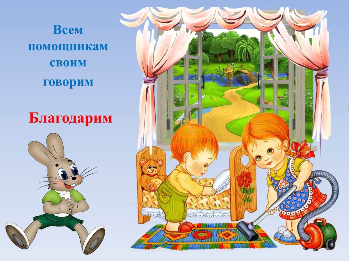 Раскраска вежливость для детей