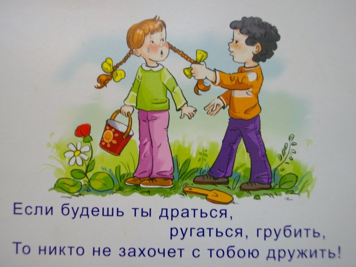 Азбука вежливости для детей