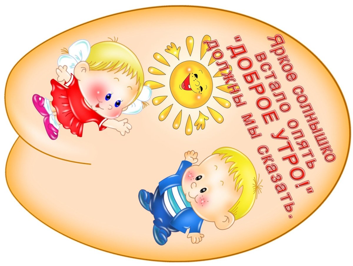 Этикет школьника в картинках