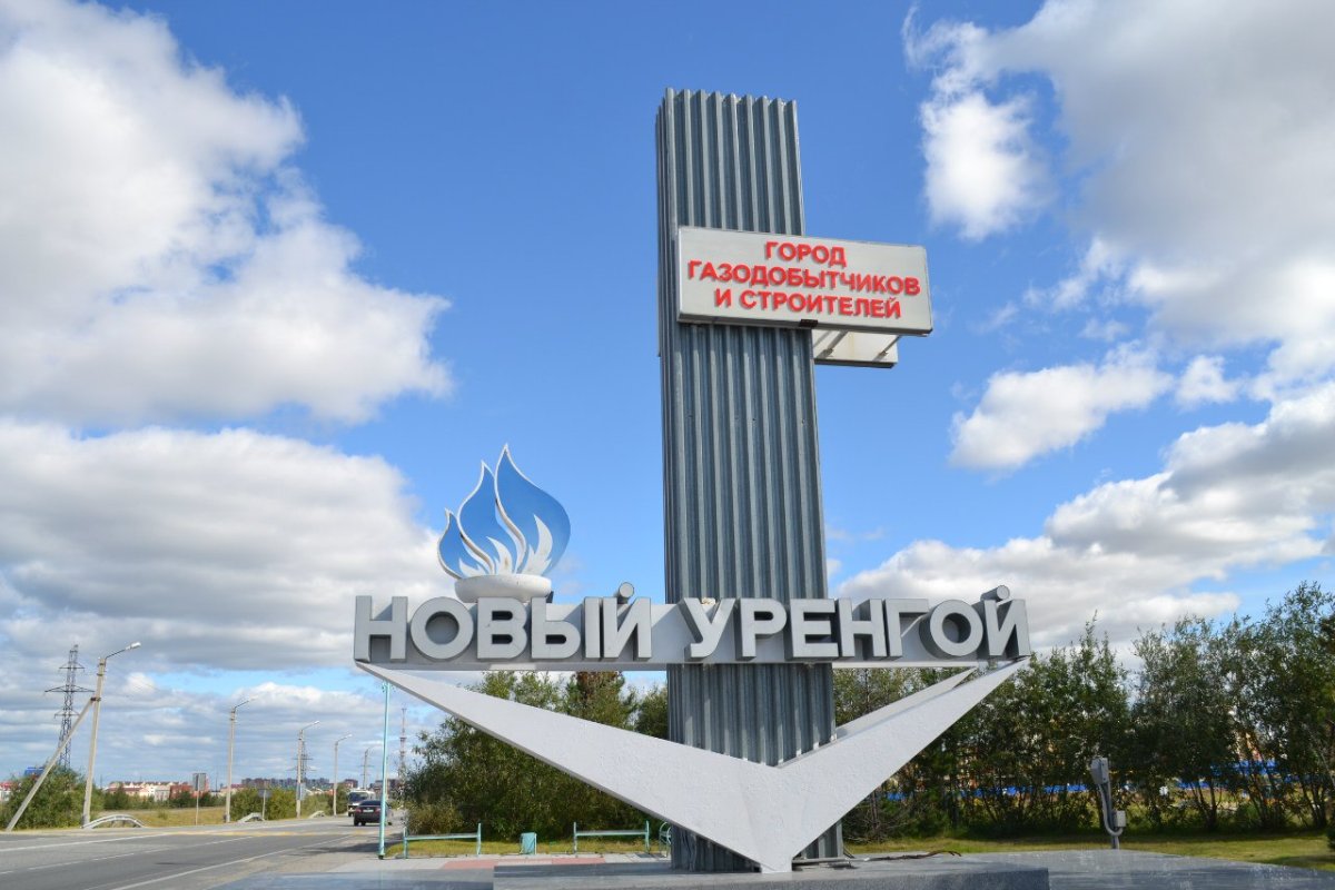 Новый Уренгой стела города