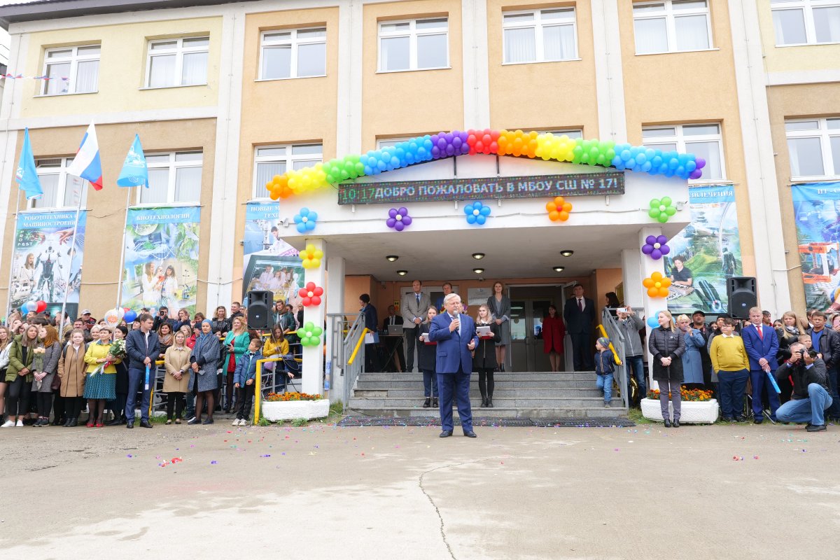 17 Школа новый Уренгой