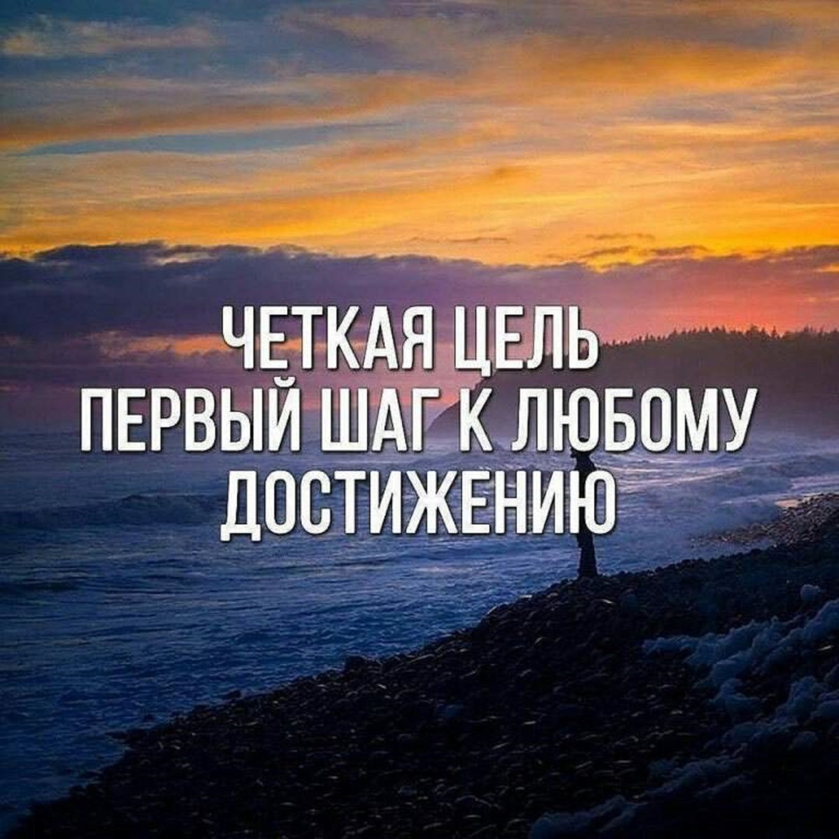 Мотивирующие цитаты