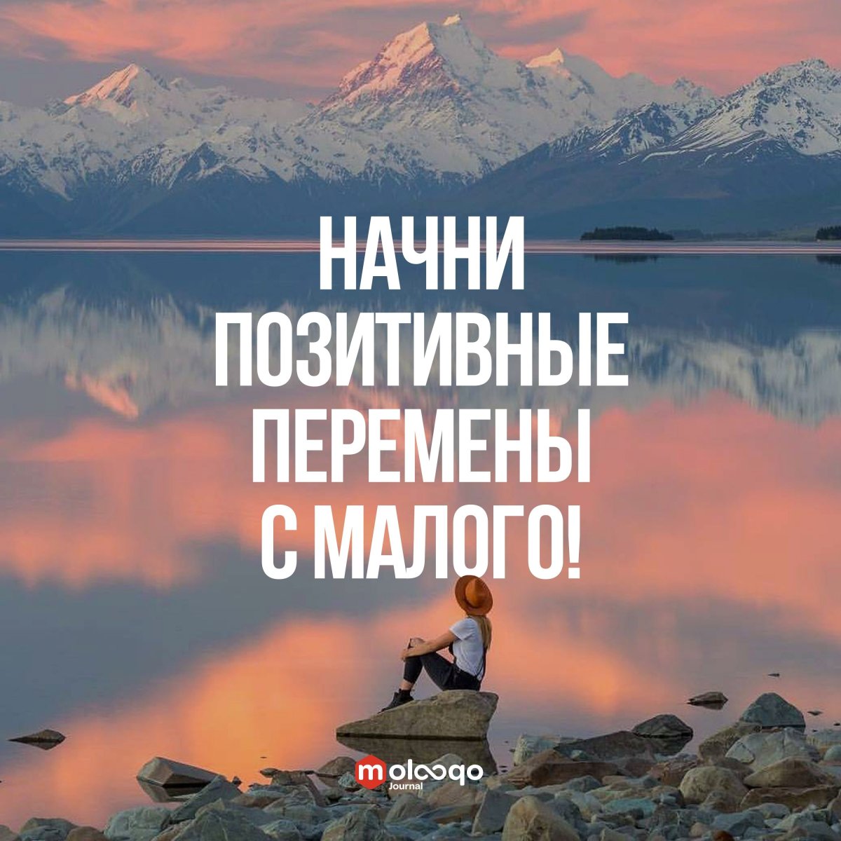 Вдохновляющие цитаты