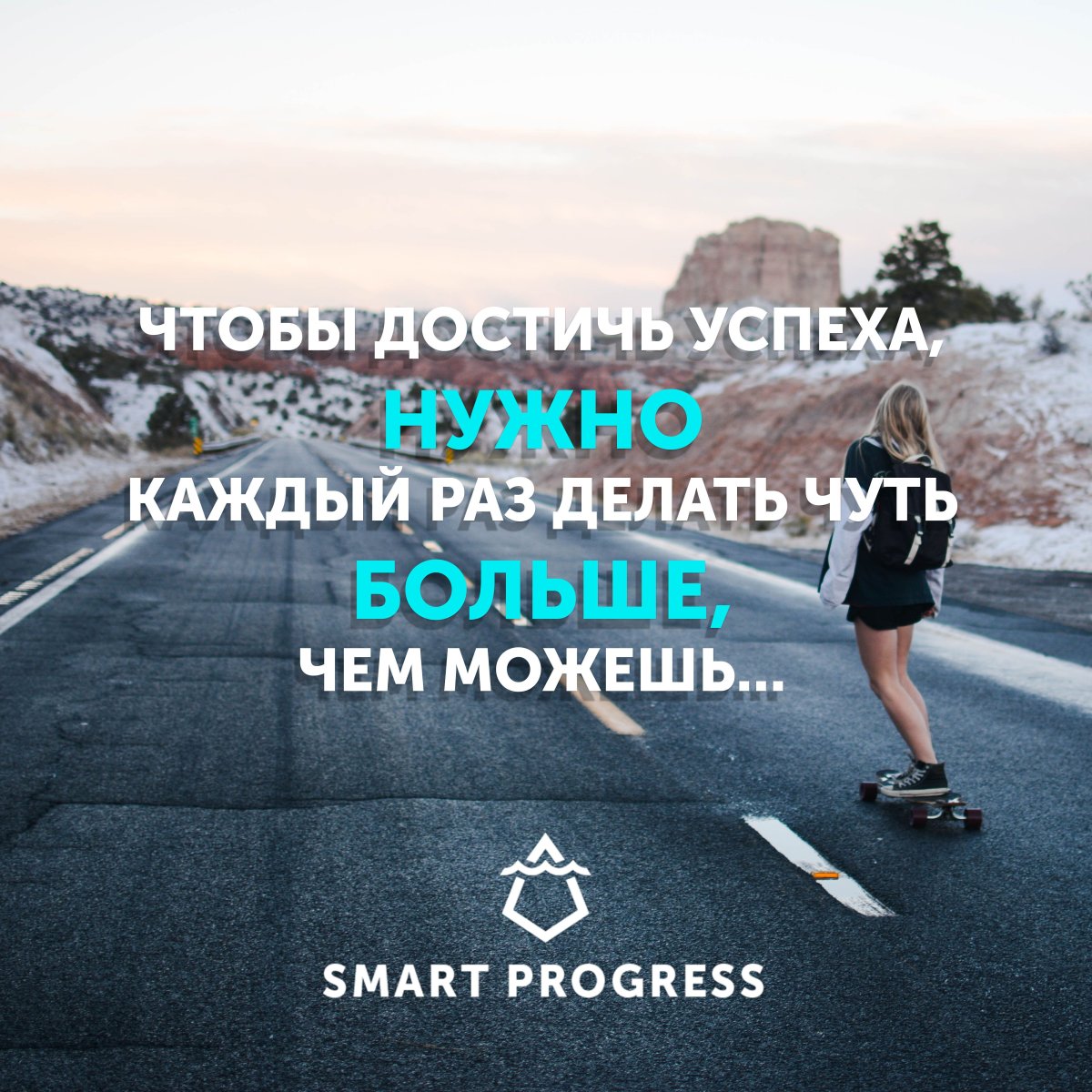 Мотивирующие высказывания