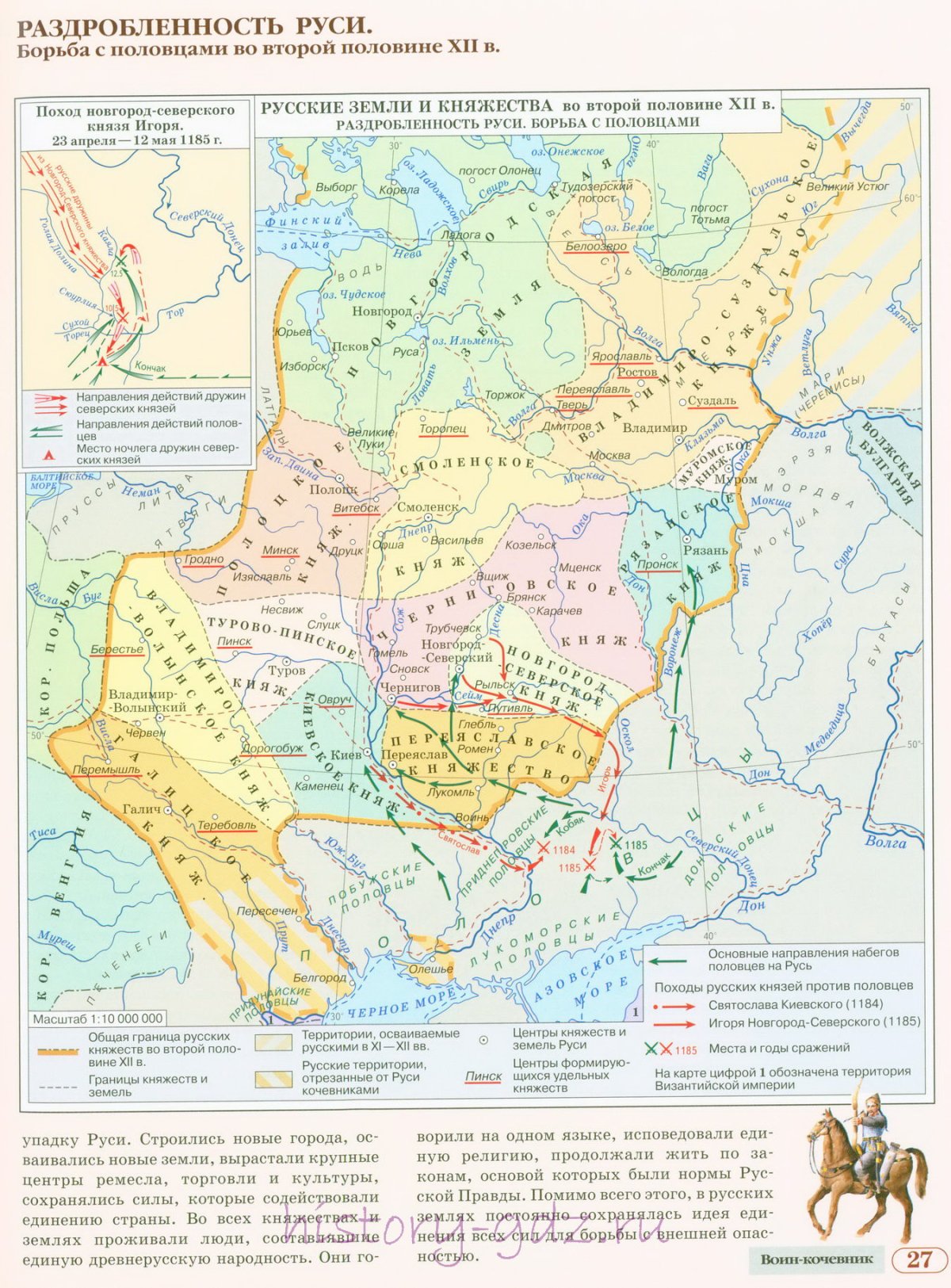 Карта раздробленность Руси