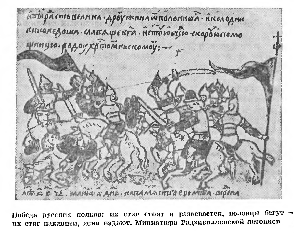 Половецкие имена