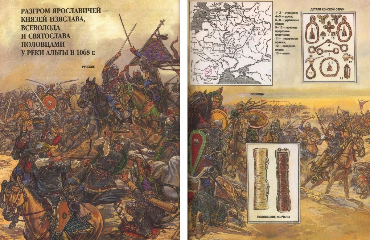 Изяслав Святослав и Всеволод Ярославичи