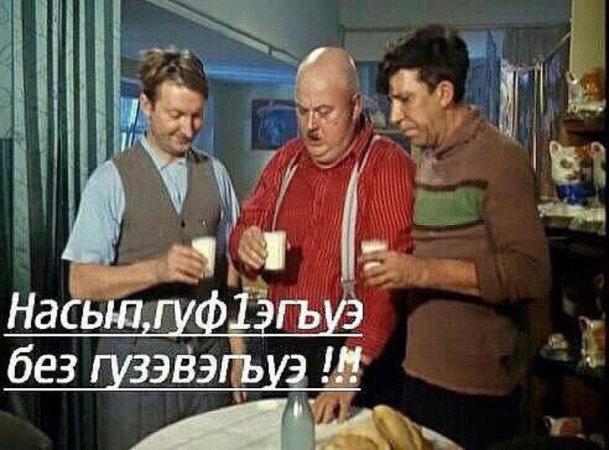 Евгений Моргунов операция ы хватит гулять