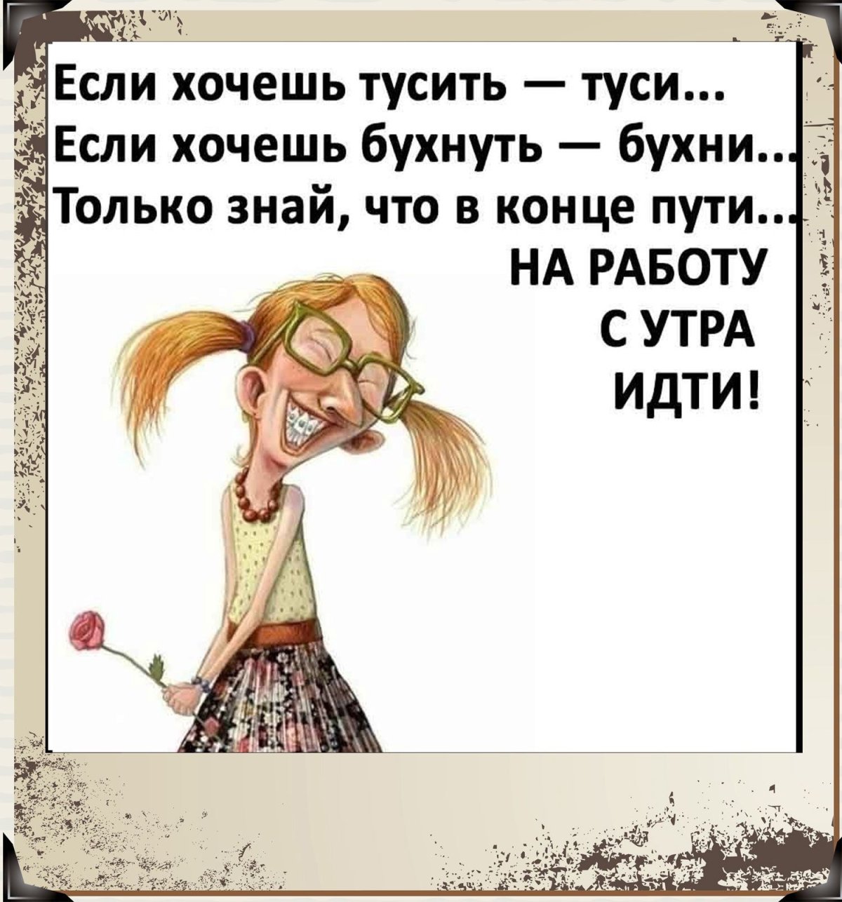 Комплимент мужчине в картинках с юмором