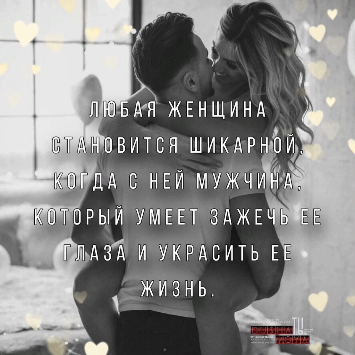 Доброе утро мужчине обнимаю