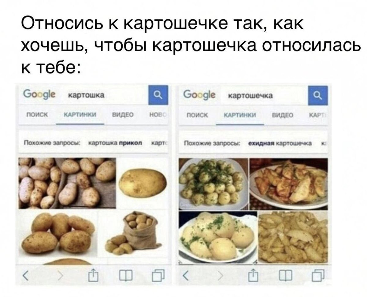 В поиске картофеля прикол