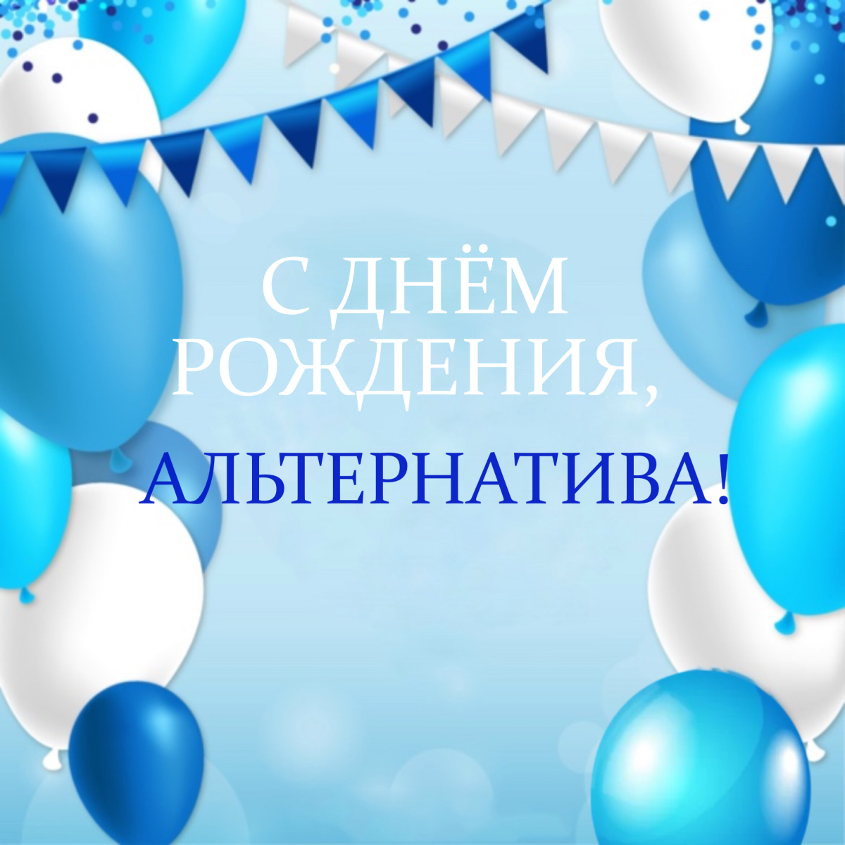 Строждением сына поздравления