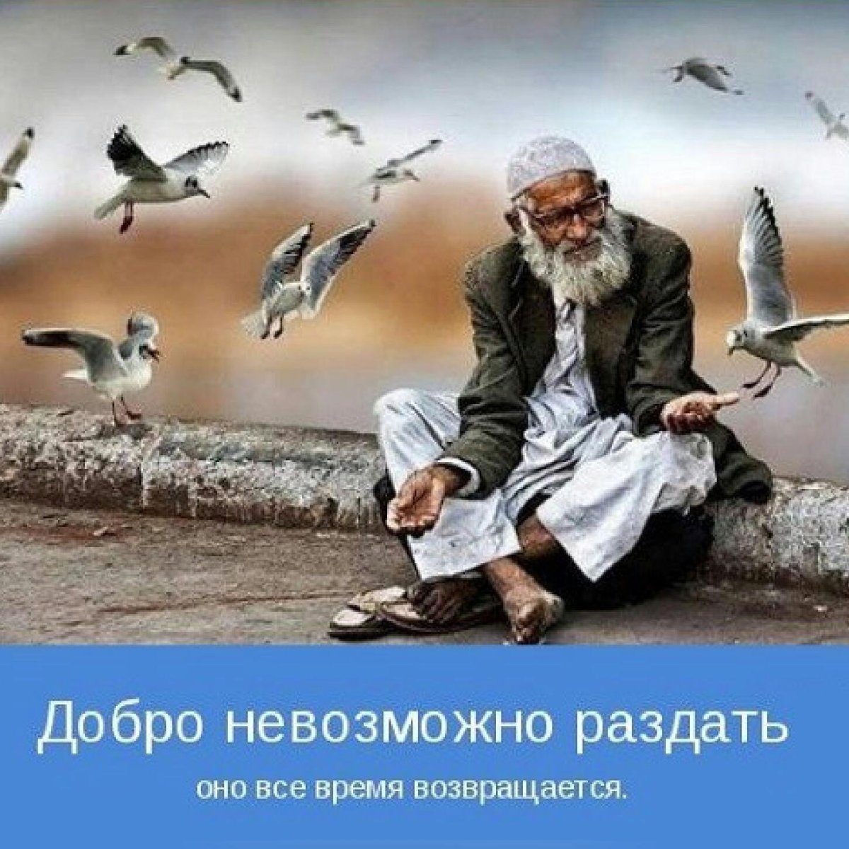 Статусы про доброту