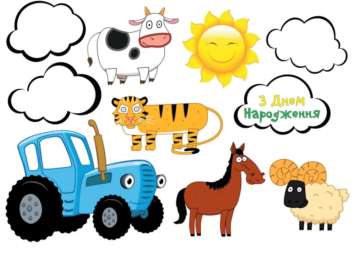 Трактор синий трактор