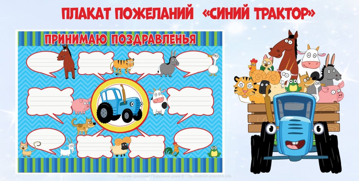 Габор синий трактор